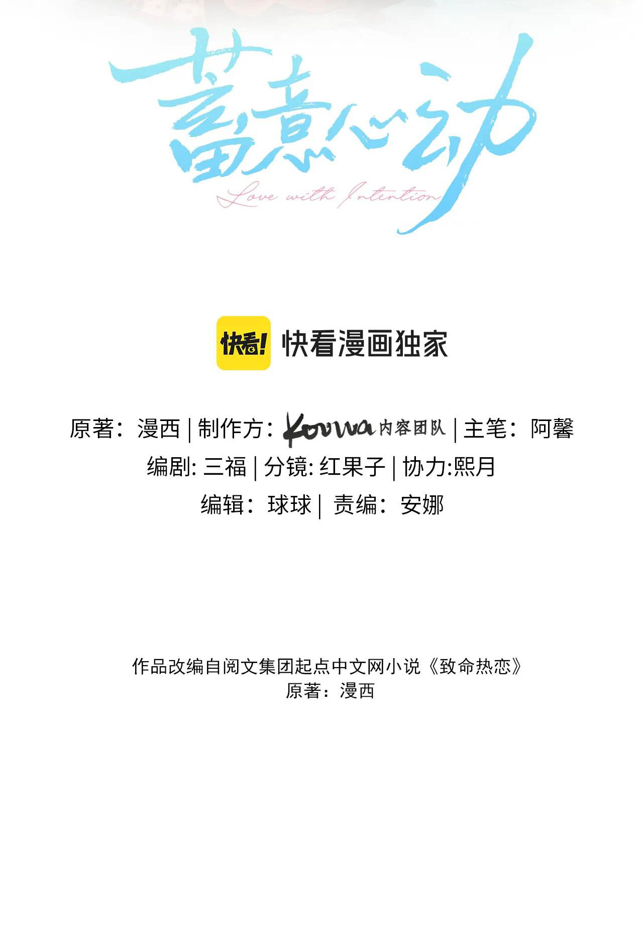 có ý rung động chapter 12.1 8