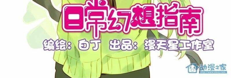 hằng mộng nam thần chapter 10 2