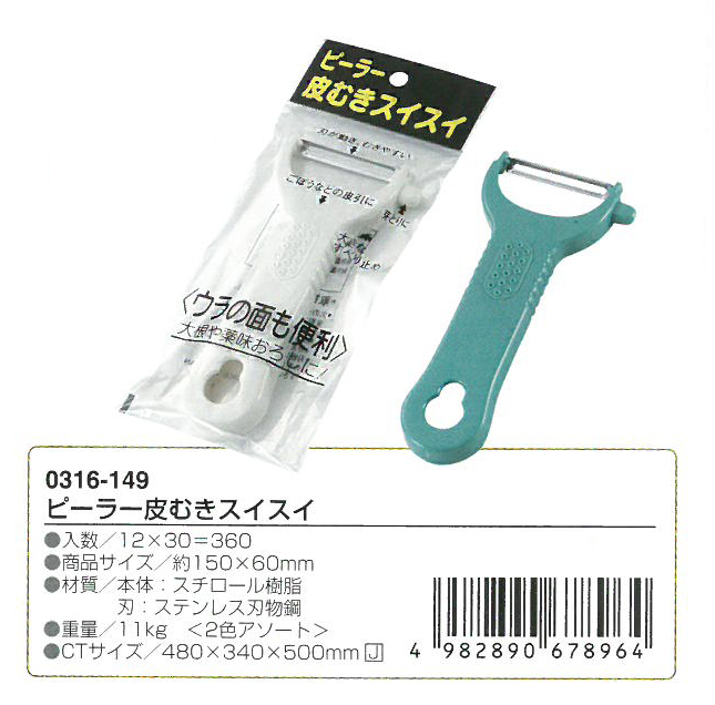 Bộ 3 dụng cụ gọt vỏ, nạo vỏ củ quả lưỡi xoay cao cấp (giao màu ngẫu nhiên) - Hàng nội địa Nhật
