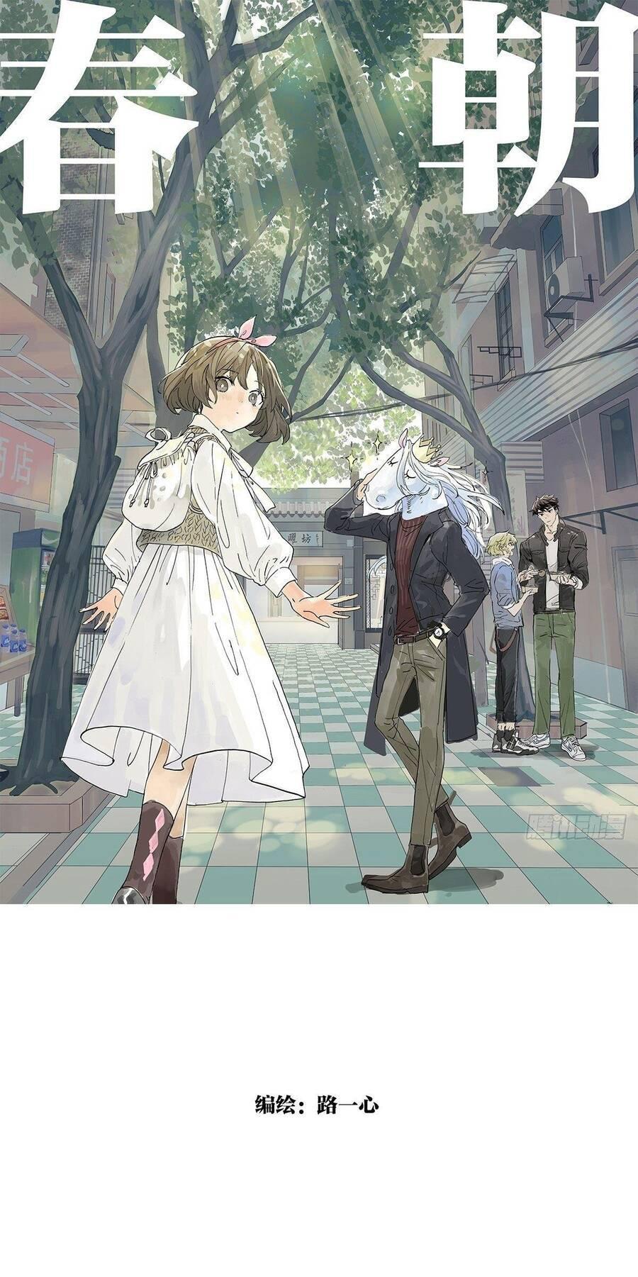 bạn cùng lớp tôi đều kỳ lạ chapter 25 2