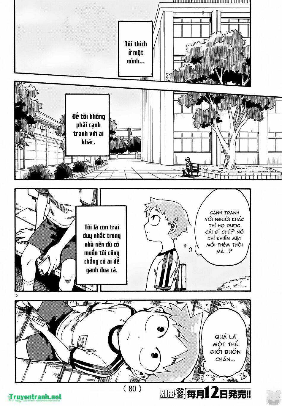 fenriru nesan to boku chapter 1 6