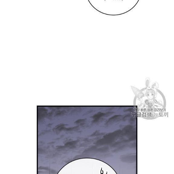 tôi lên cấp chỉ bằng cách ăn chapter 45 23