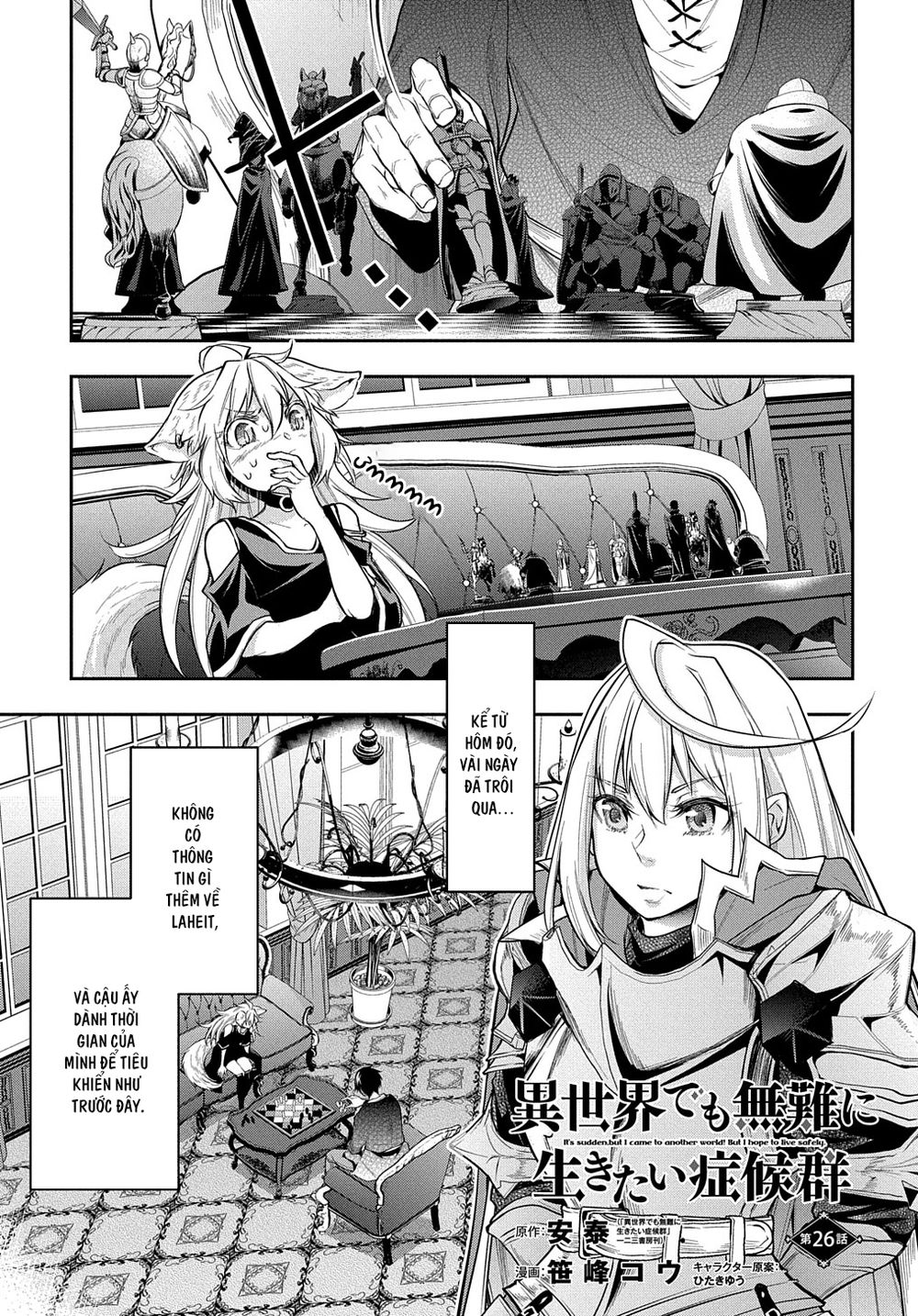 isekai demo bunan ni ikitai shoukougun chapter 26 1