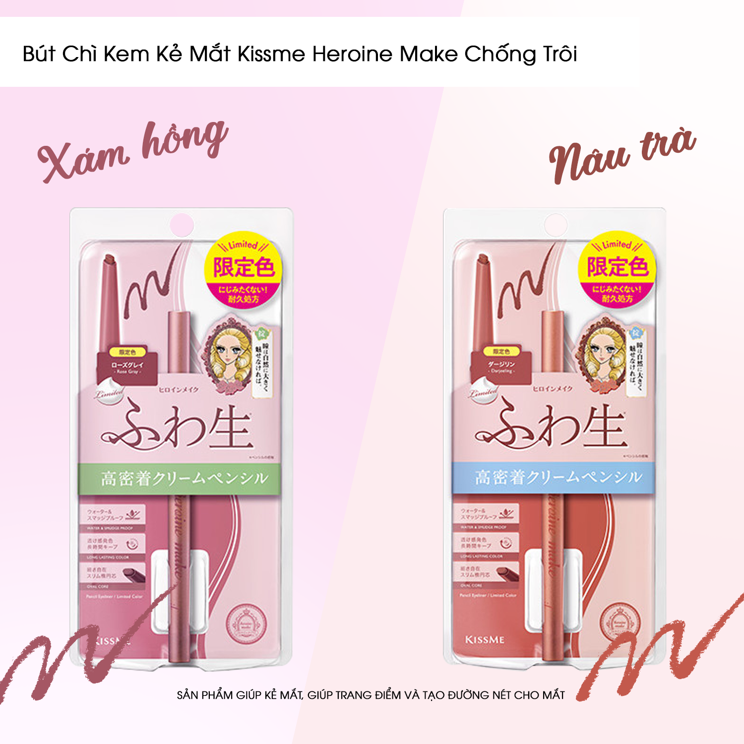 Bút Chì Kem Kẻ Mắt Kissme Heroine Make Chống Trôi - Màu Nâu Trà