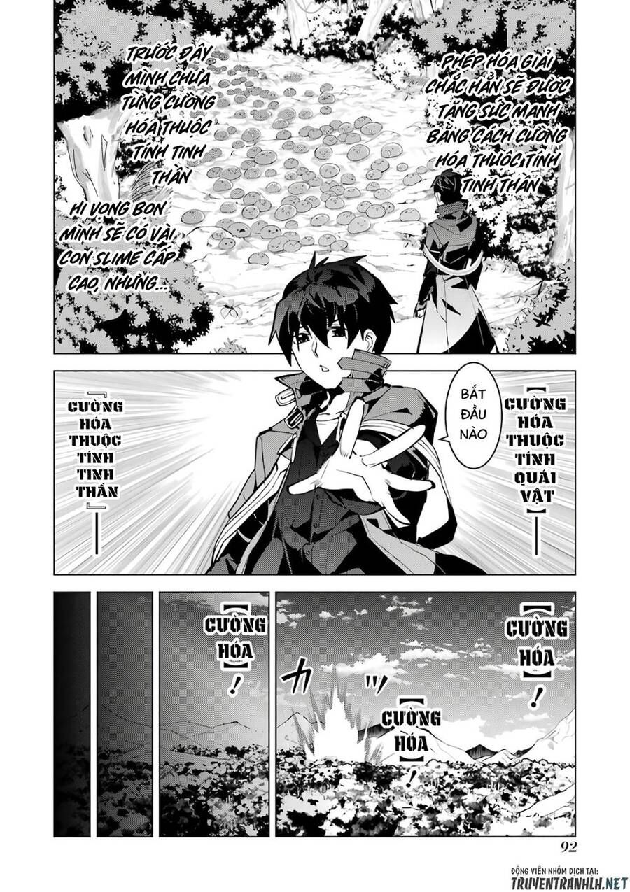 tensei kenja no isekai raifu ~ daini no shokugyo wo ete, sekai saikyou ni narimashita~ chapter 32 29