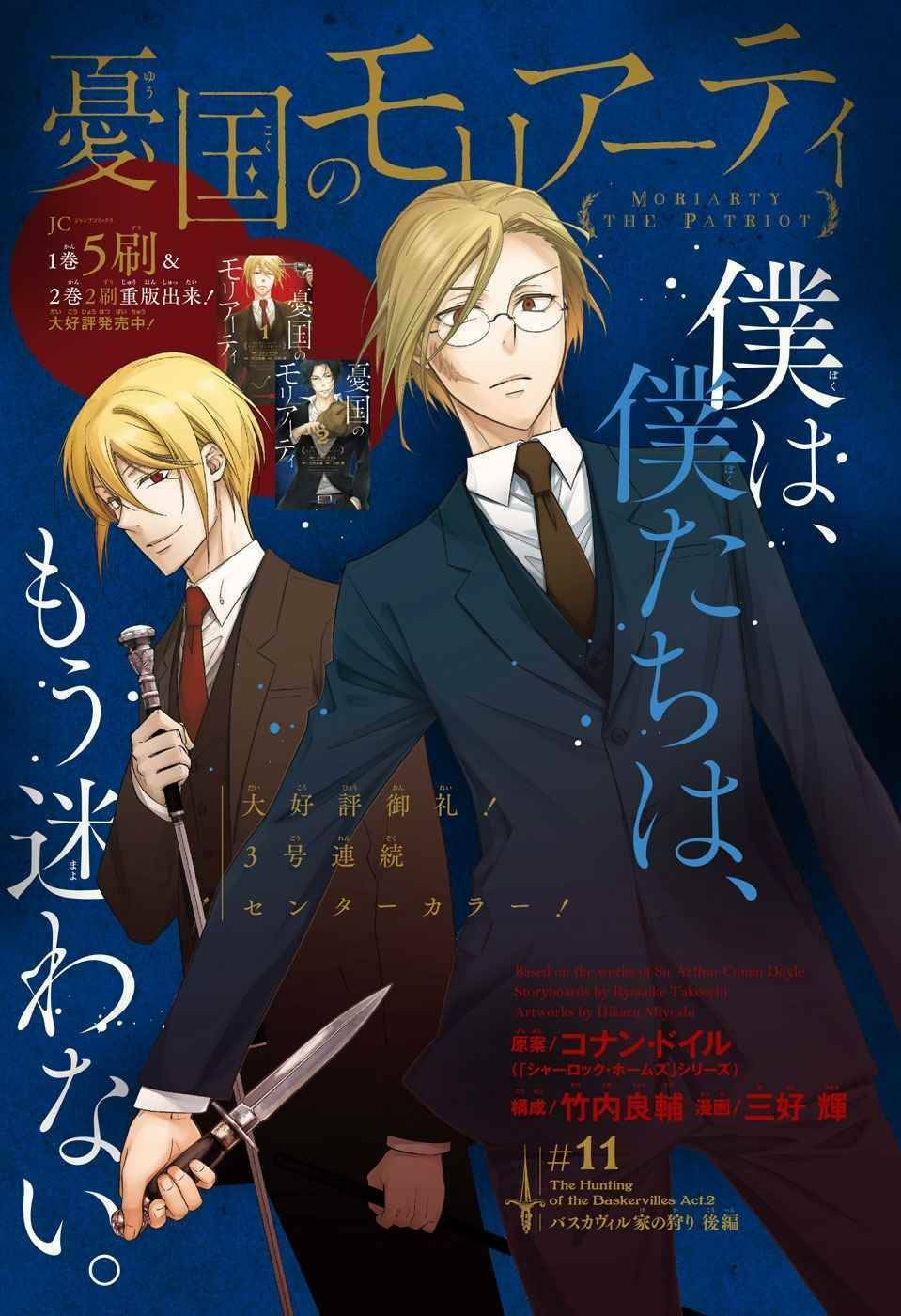 nhà ái quốc moriarty chapter 20 46