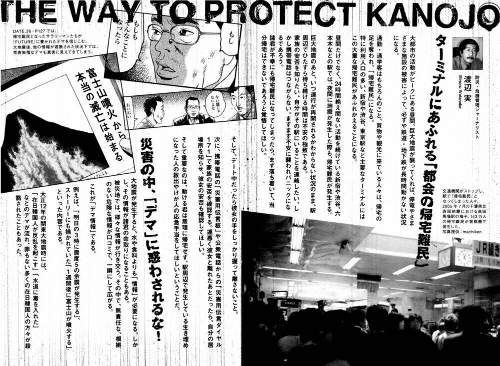 kanojo wo mamoru 51 no houhou chapter 39 19