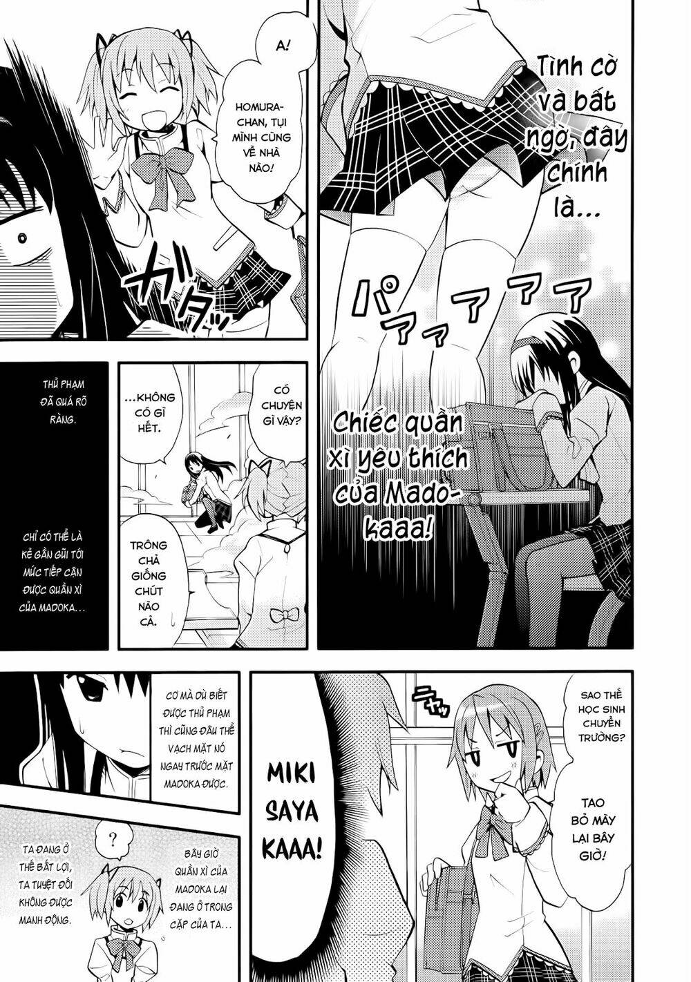 himitsu no hanashi wo kikitai soudesu chapter 4 16