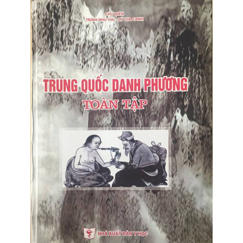 Trung Quốc Danh Phương Toàn Tập