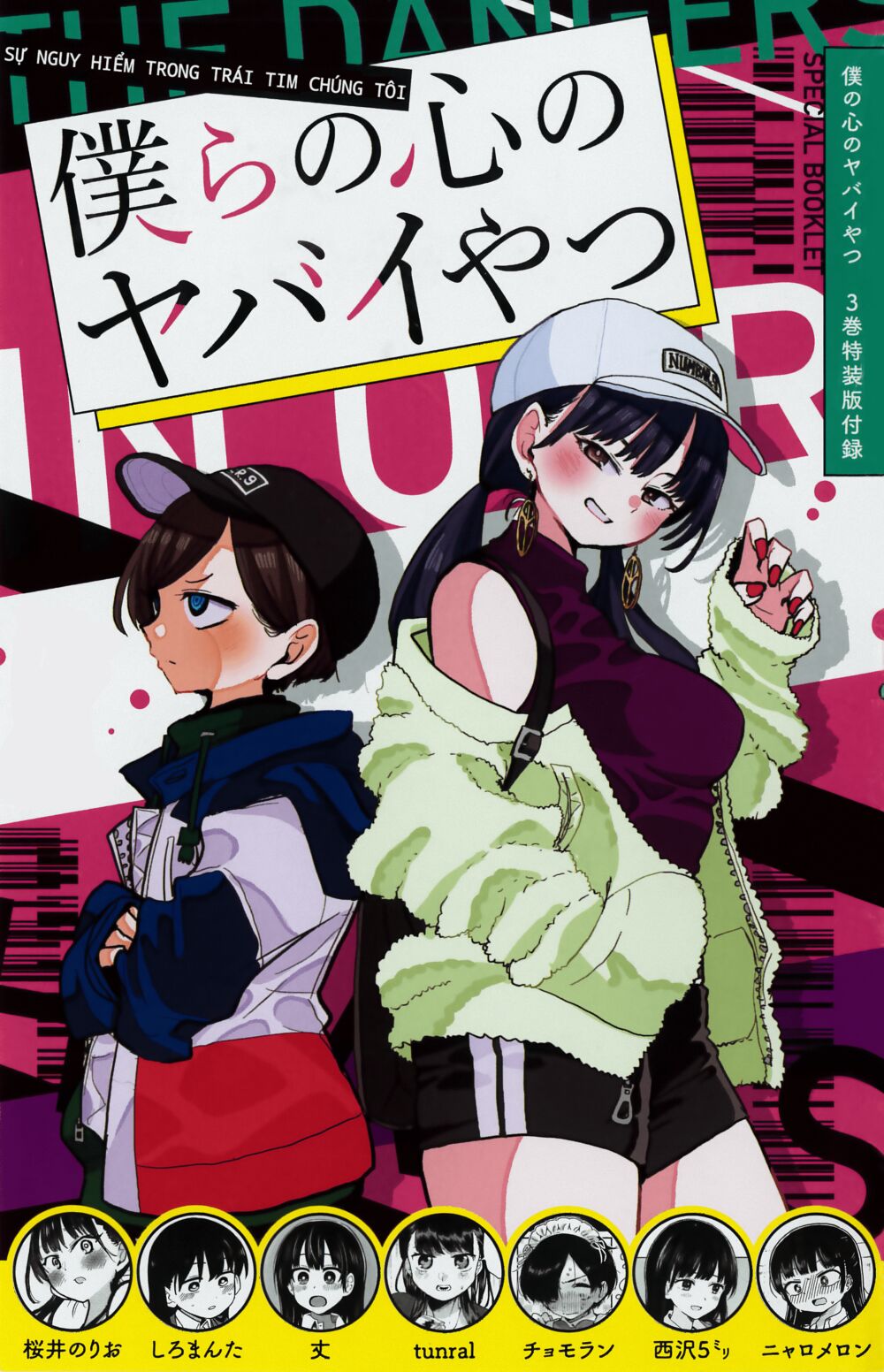 Boku No Kokoro Yabai Yatsu chapter 41.2 1