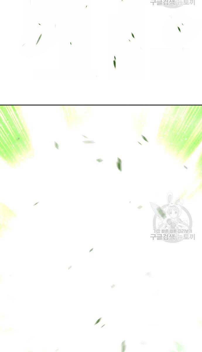 Gậy Gỗ Cấp 99+ chapter 81.6 62