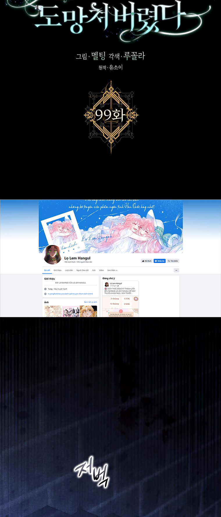 thuần hóa bạo chúa rồi bỏ trốn chapter 99.1 10