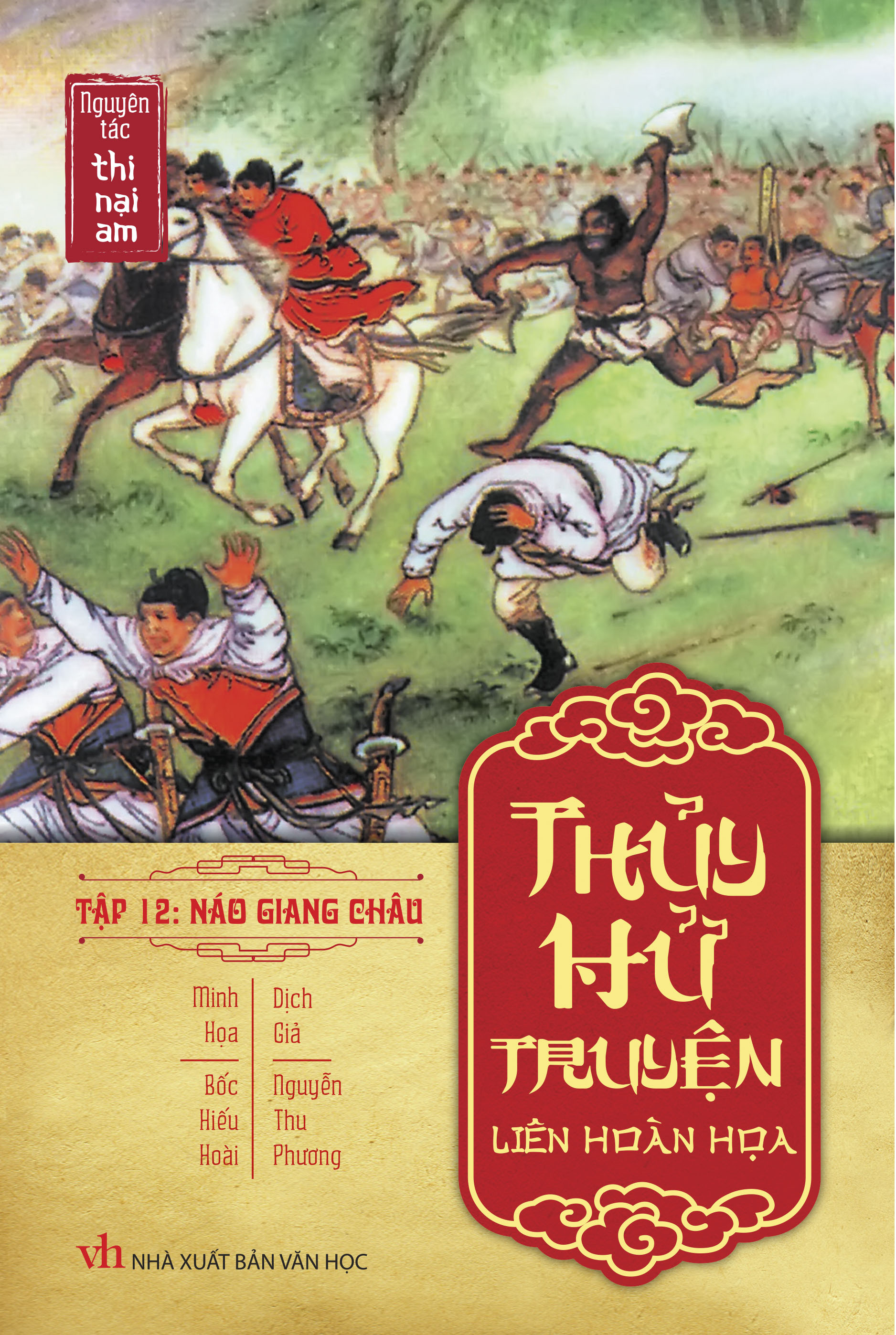 Thủy Hử Liên Hoàn Họa Truyện (Boxset)