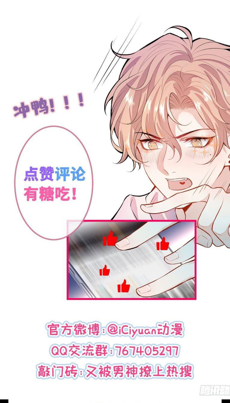 hotsearch của ảnh đế chapter 132 40