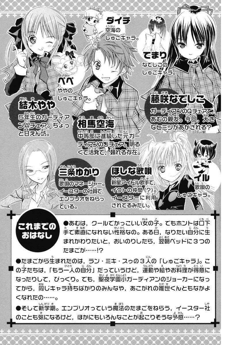 shugo chara chapter 15 7