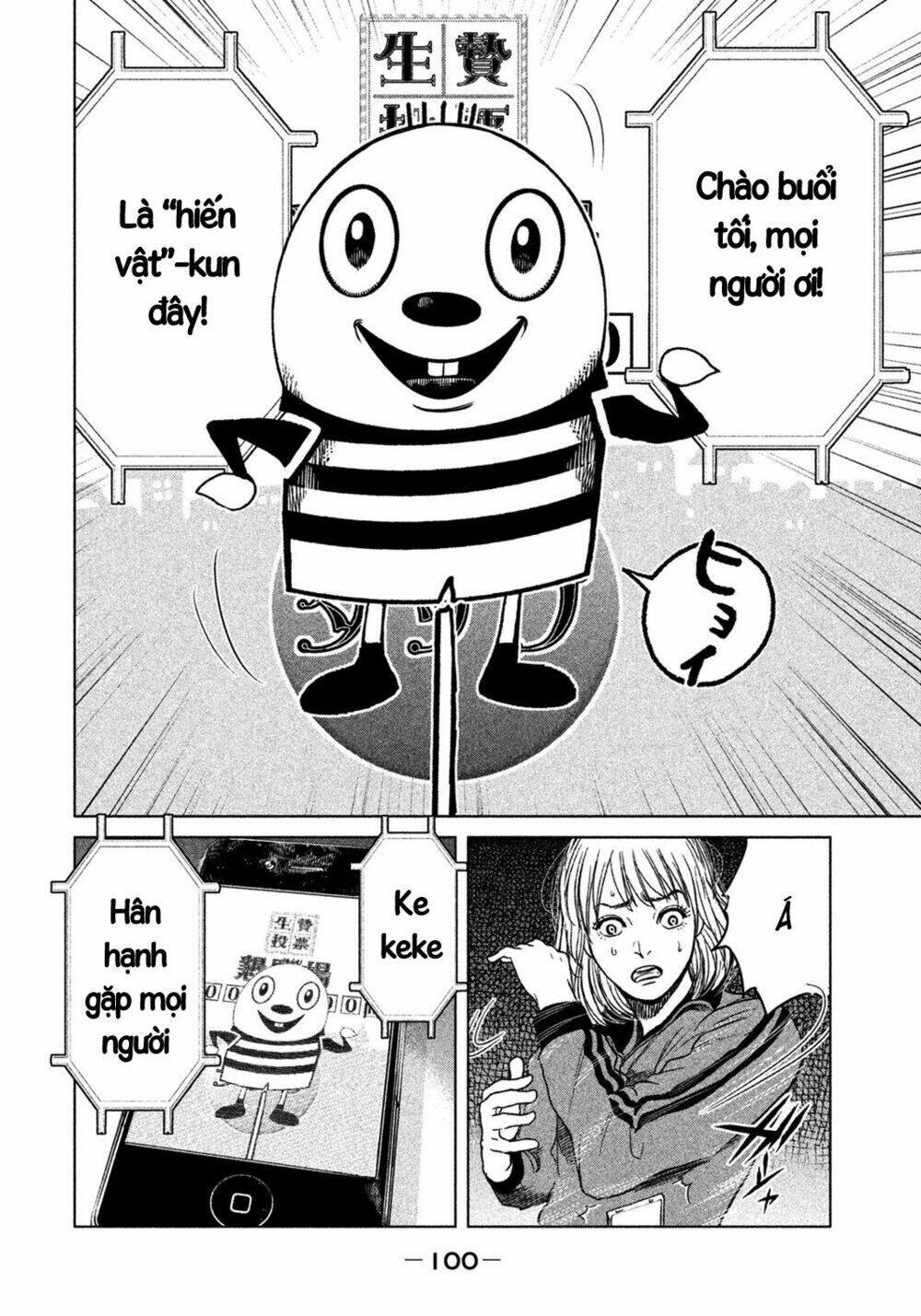 ikenie touhyou chapter 3 12