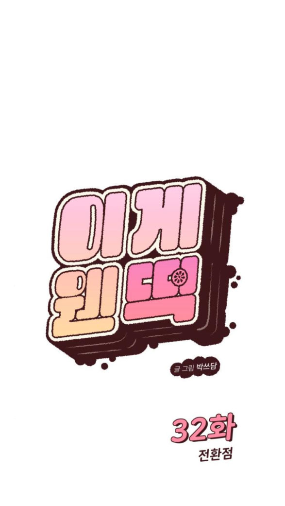 Vận May Bất Ngờ chapter 32.2 6