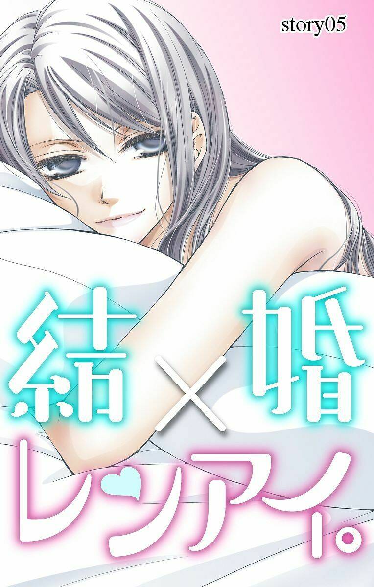kekkon x renai chapter 5 5