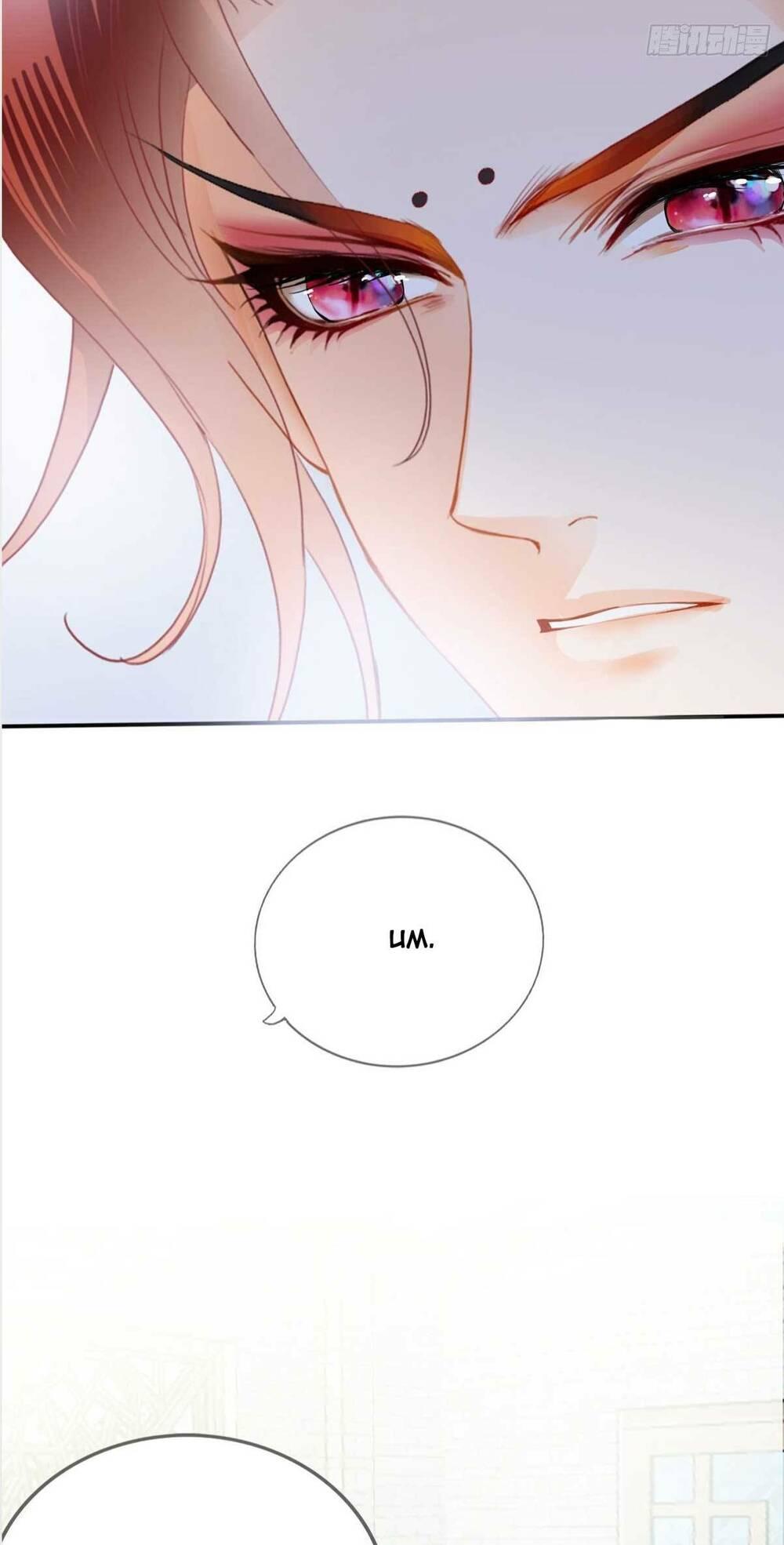 bổn vương muốn nàng chapter 82 23