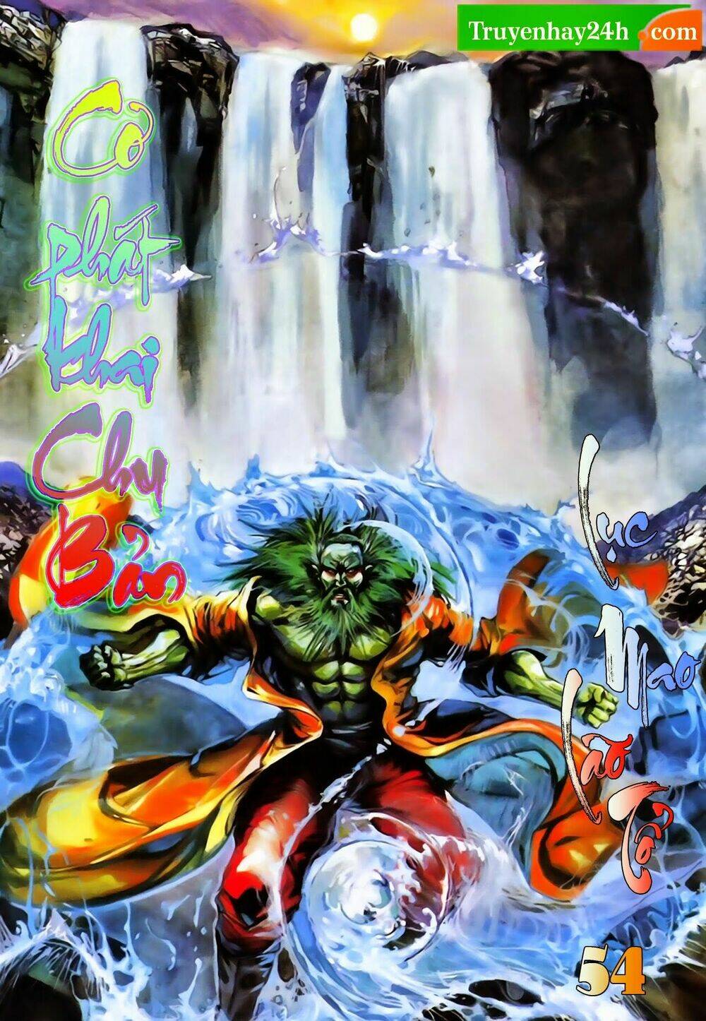 thiên tử truyền kỳ 1 - cơ phát khai chu bản chapter 54 1