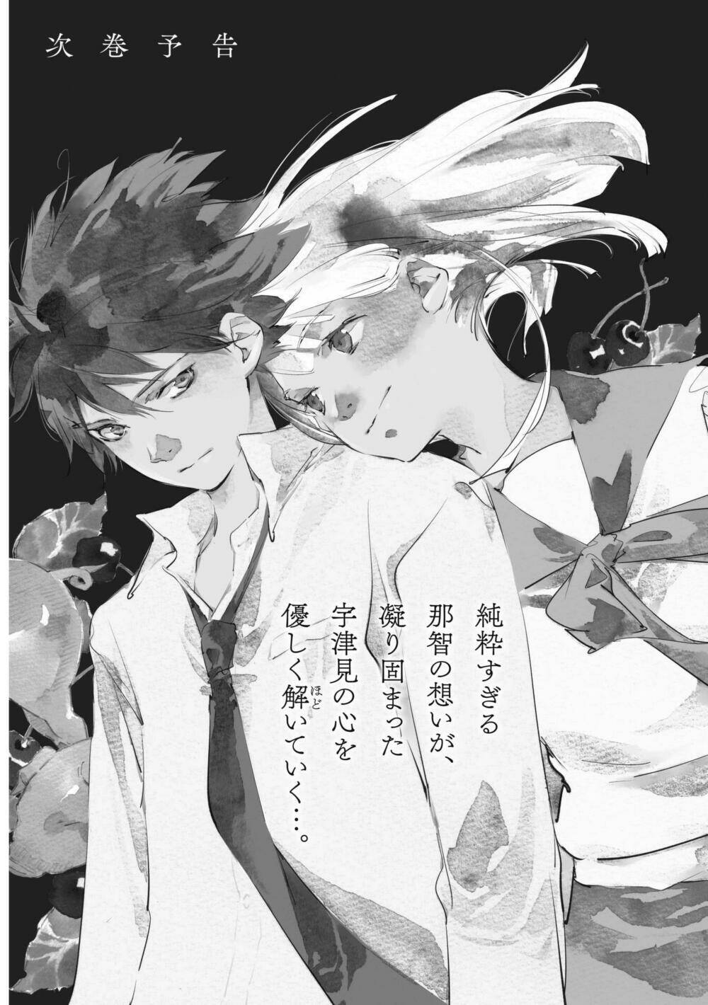 okashiratsuki chapter 12 33