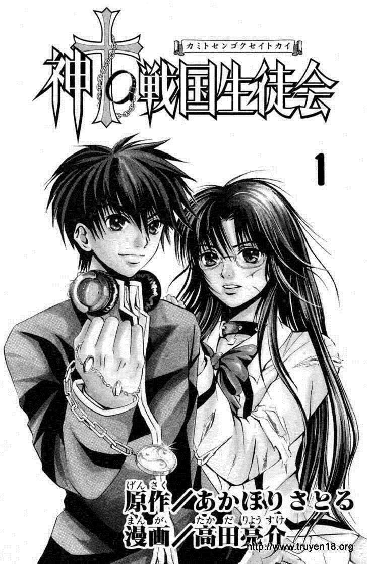 kami to sengoku seitokai chapter 1 2