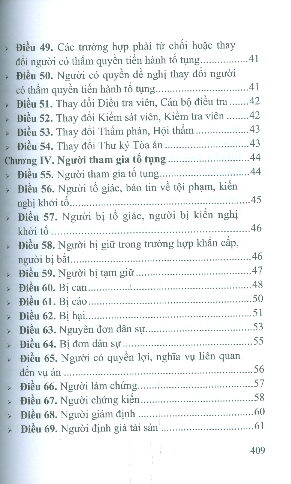 Bộ Luật Tố Tụng Hình Sự Năm 2015 Sửa Đổi, Bổ Sung Năm 2021 Và Văn Bản Hướng Dẫn Thi Hành (Nxb CAND)