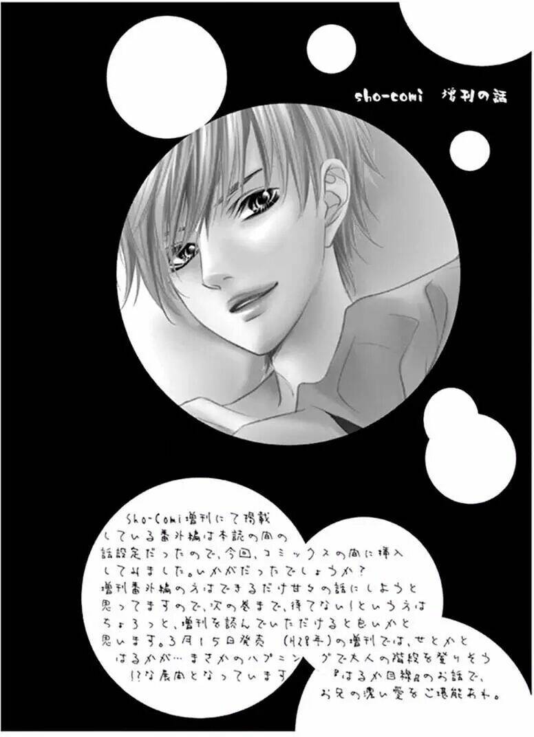 ani ni aisaresugite komattemasu chapter 14 2