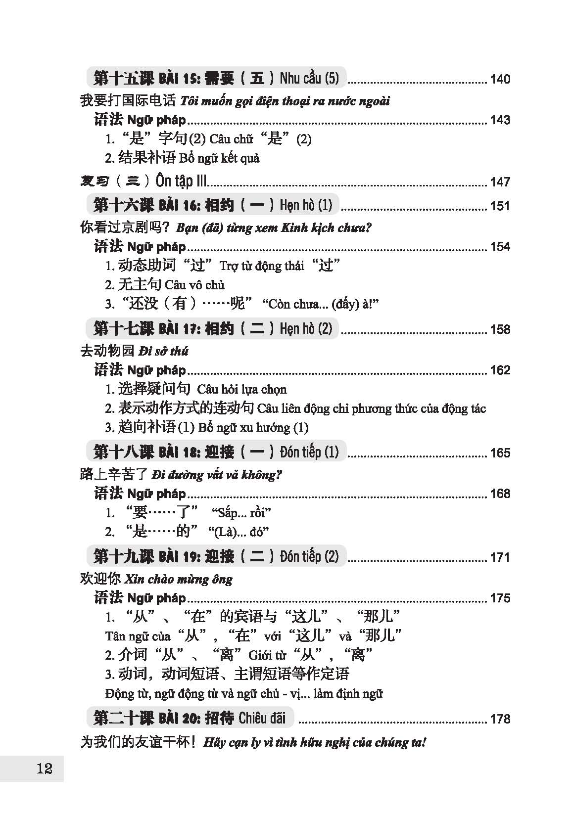 301 Câu Đàm Thoại Tiếng Hoa - Khổ Nhỏ - Tặng Kèm Bài Nghe Online