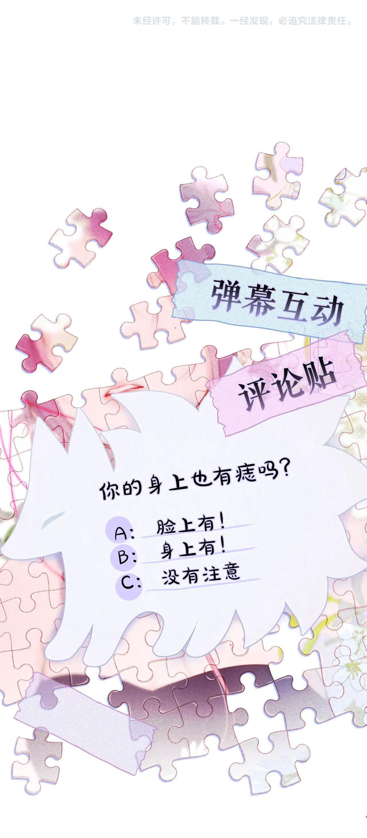 cạm bẫy của hồ ly chapter 33.2 27