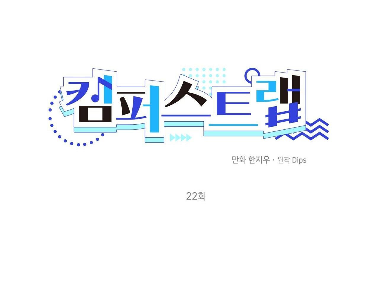 cạm bẫy đại học chapter 22 30