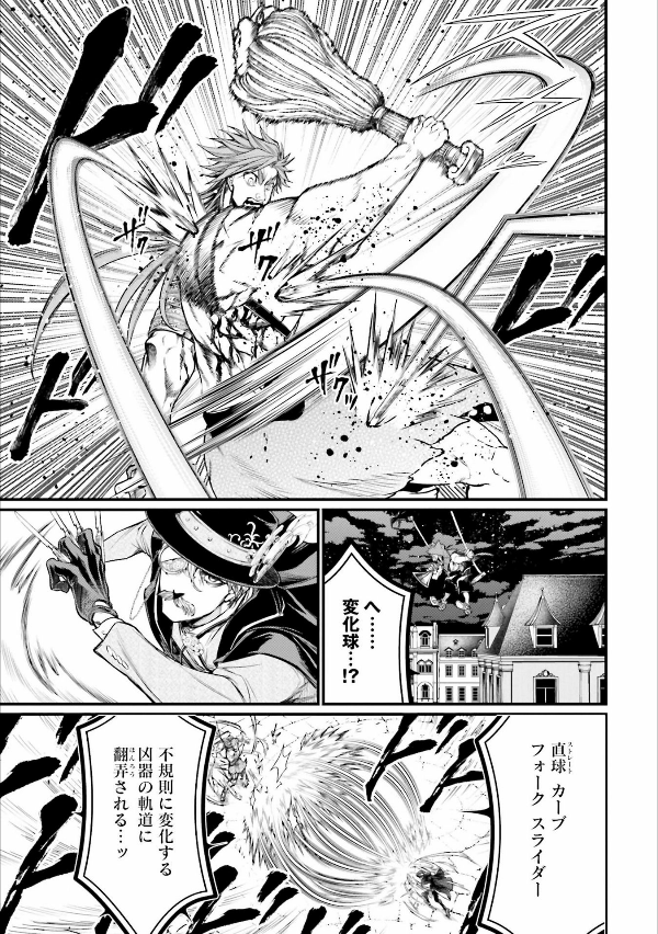 Shuumatsu no Valkyrie 6 - Record Of Ragnarok 6