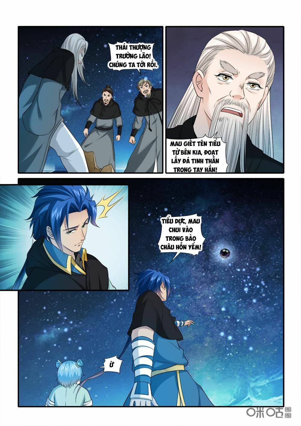 cửu tinh thiên thần quyết chapter 228 11