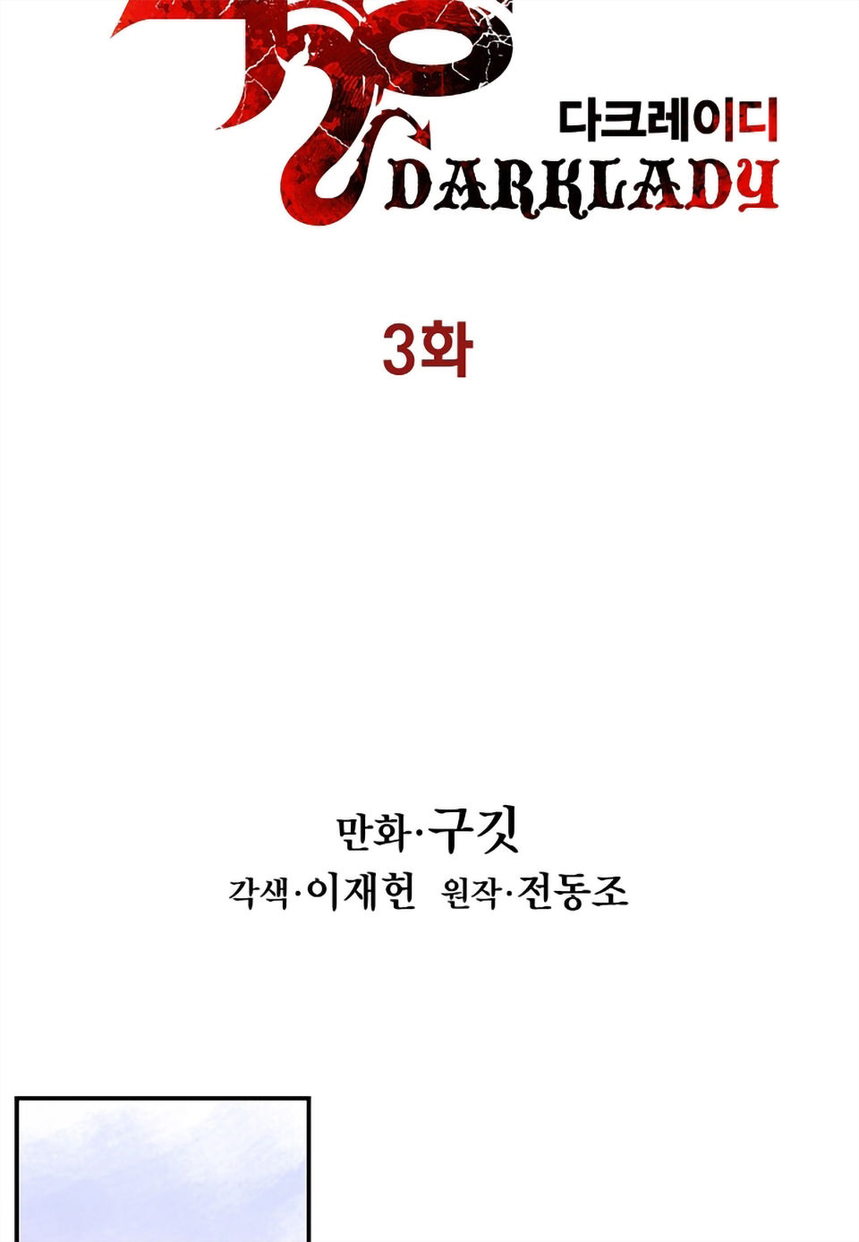 bất bại chân ma chapter 3 26