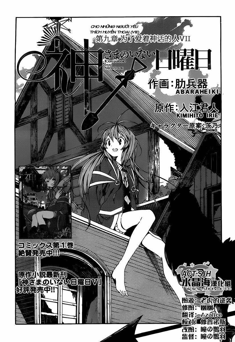 kamisama no inai nichiyoubi chapter 9 3
