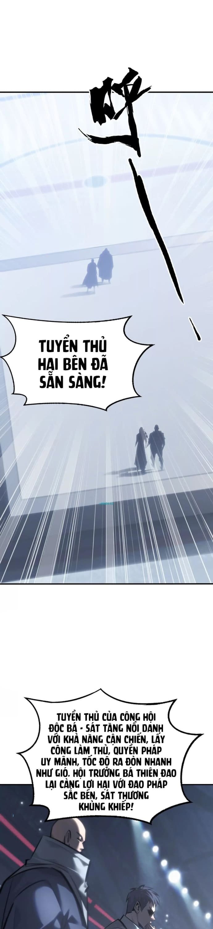 võng du chi thiên hạ vô song chapter 69 1