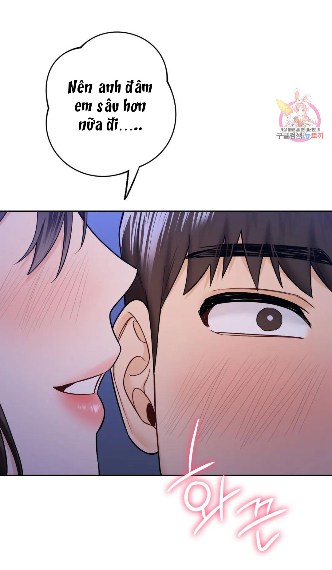 [18+] không là bạn bè chapter 42.2 16