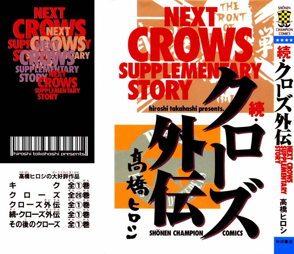 next crows supplementary story chapter 1 3