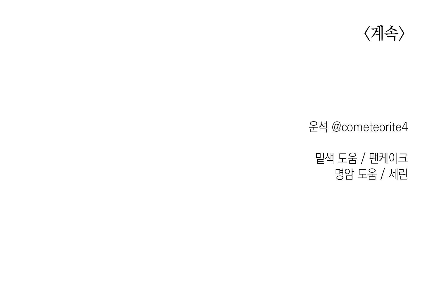 cây thương của ghost chapter 7 122