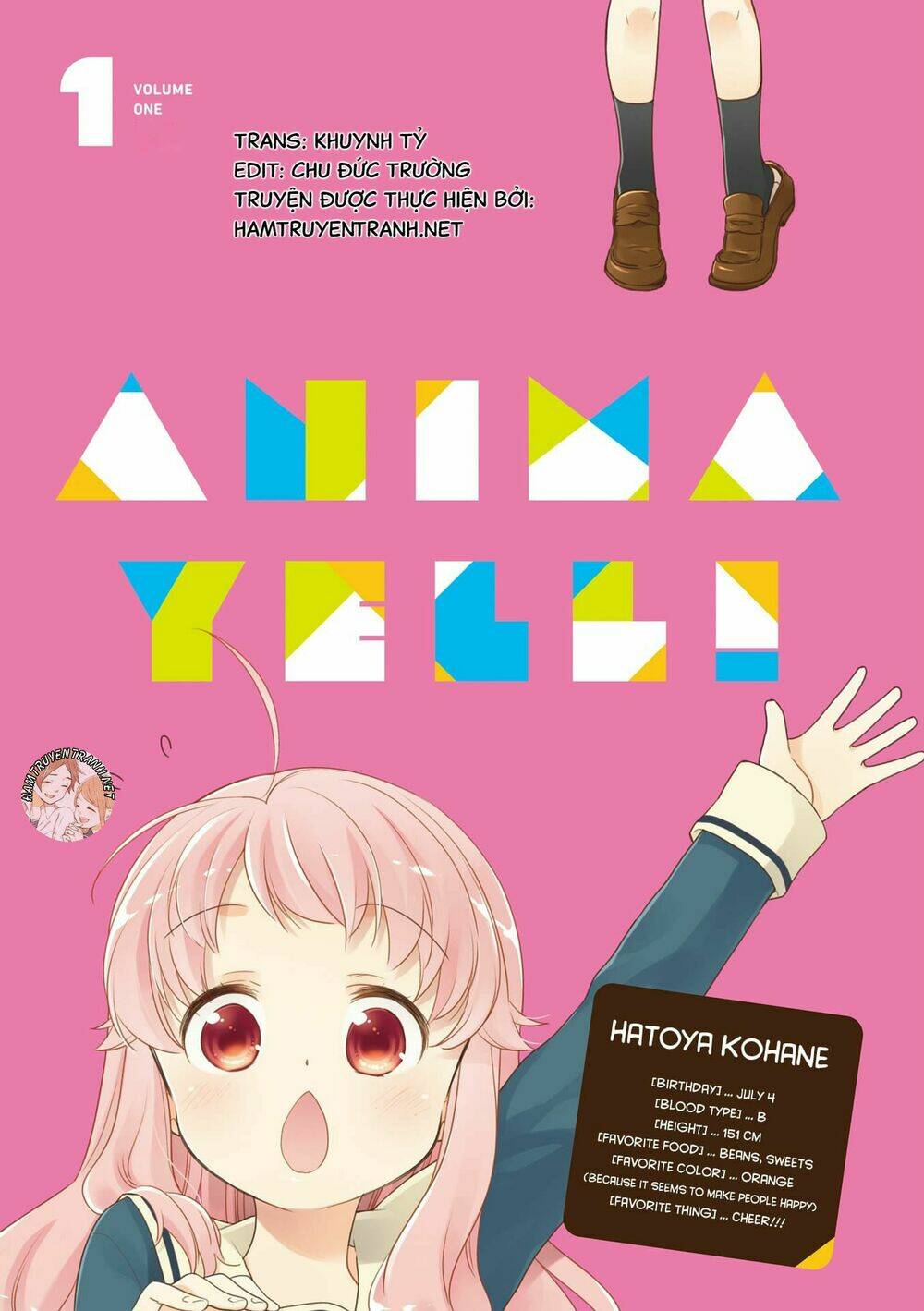 anima yell! chapter 0 3