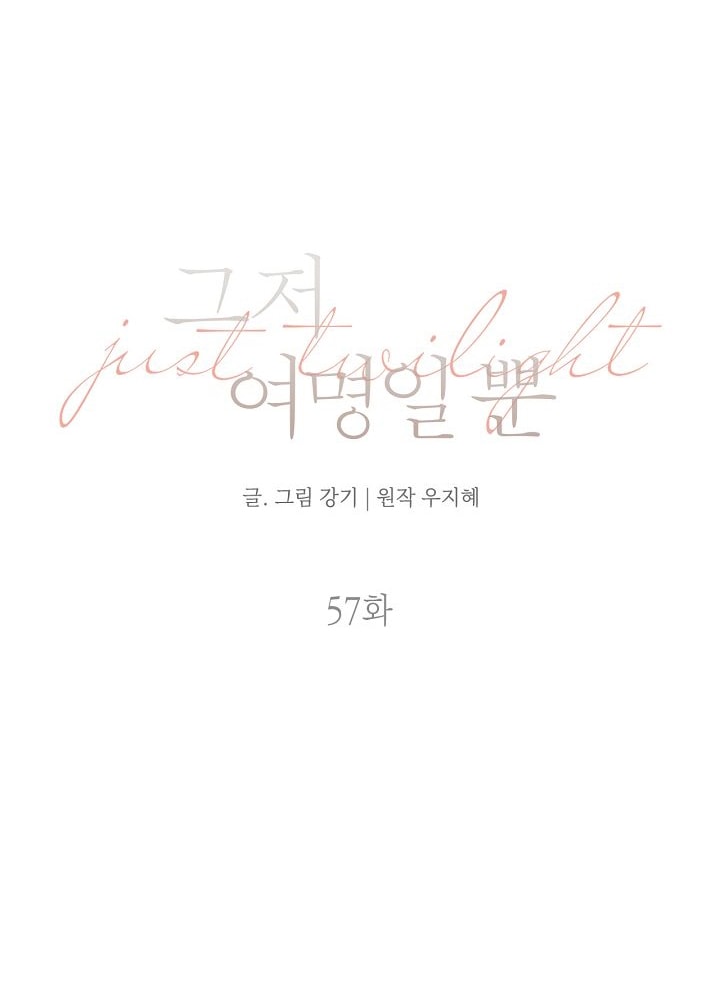 Chỉ Là Ánh Bình Minh chapter 57.1 11