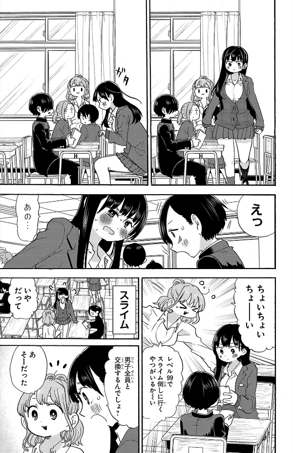 Boku no Kokoro no Yabai Yatsu - The Dangers In My Heart 3 (Japanese Edition)