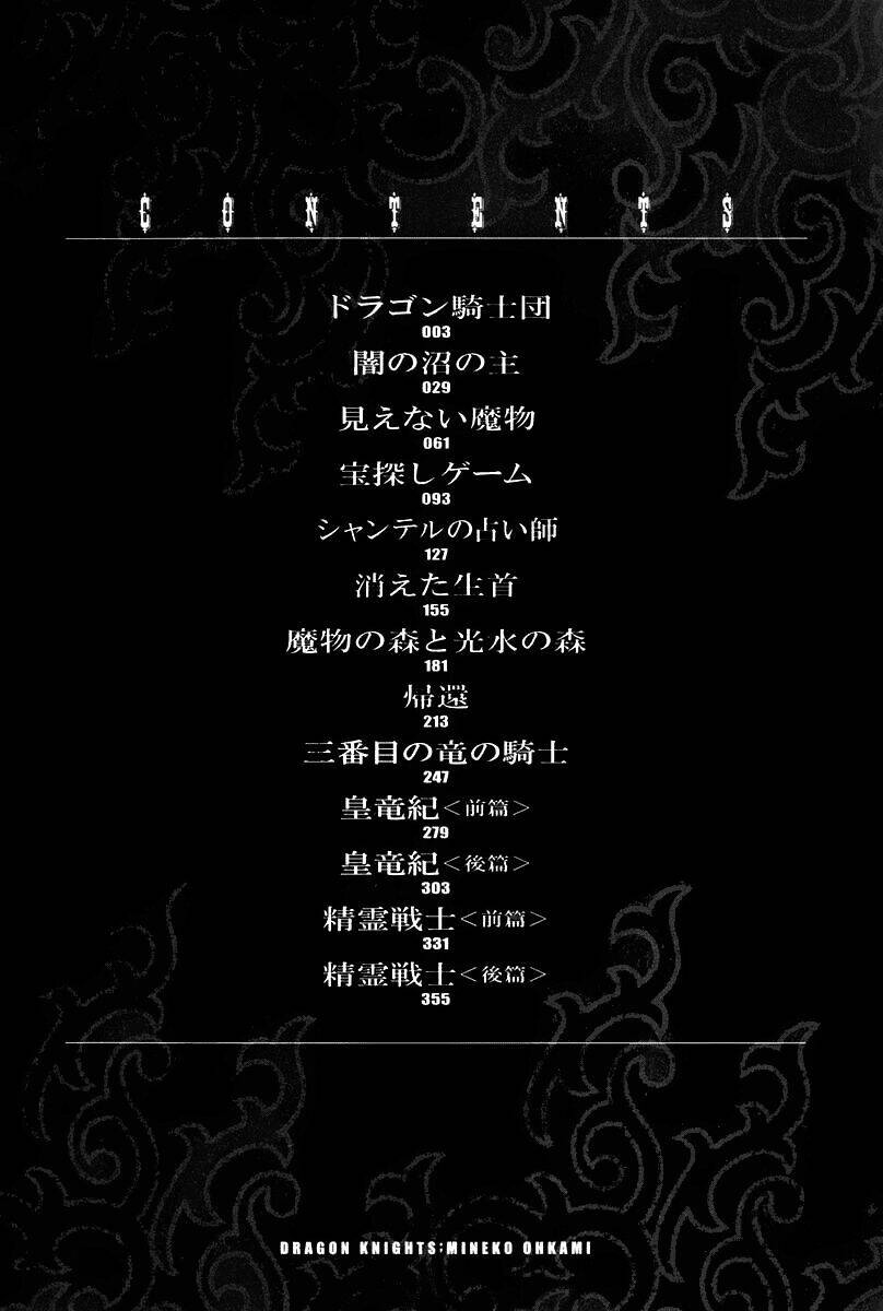 dragon kishidan chapter 1 6