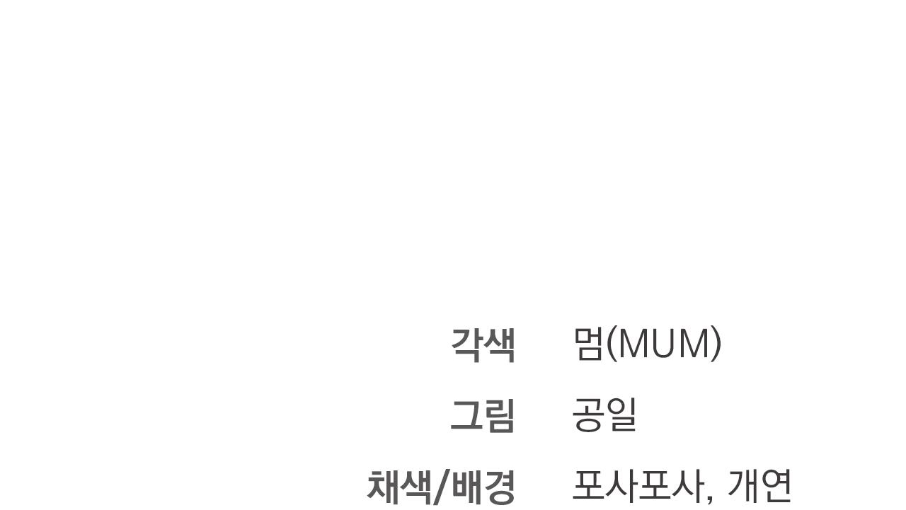 đàn thỏ của habibi chapter 40 258