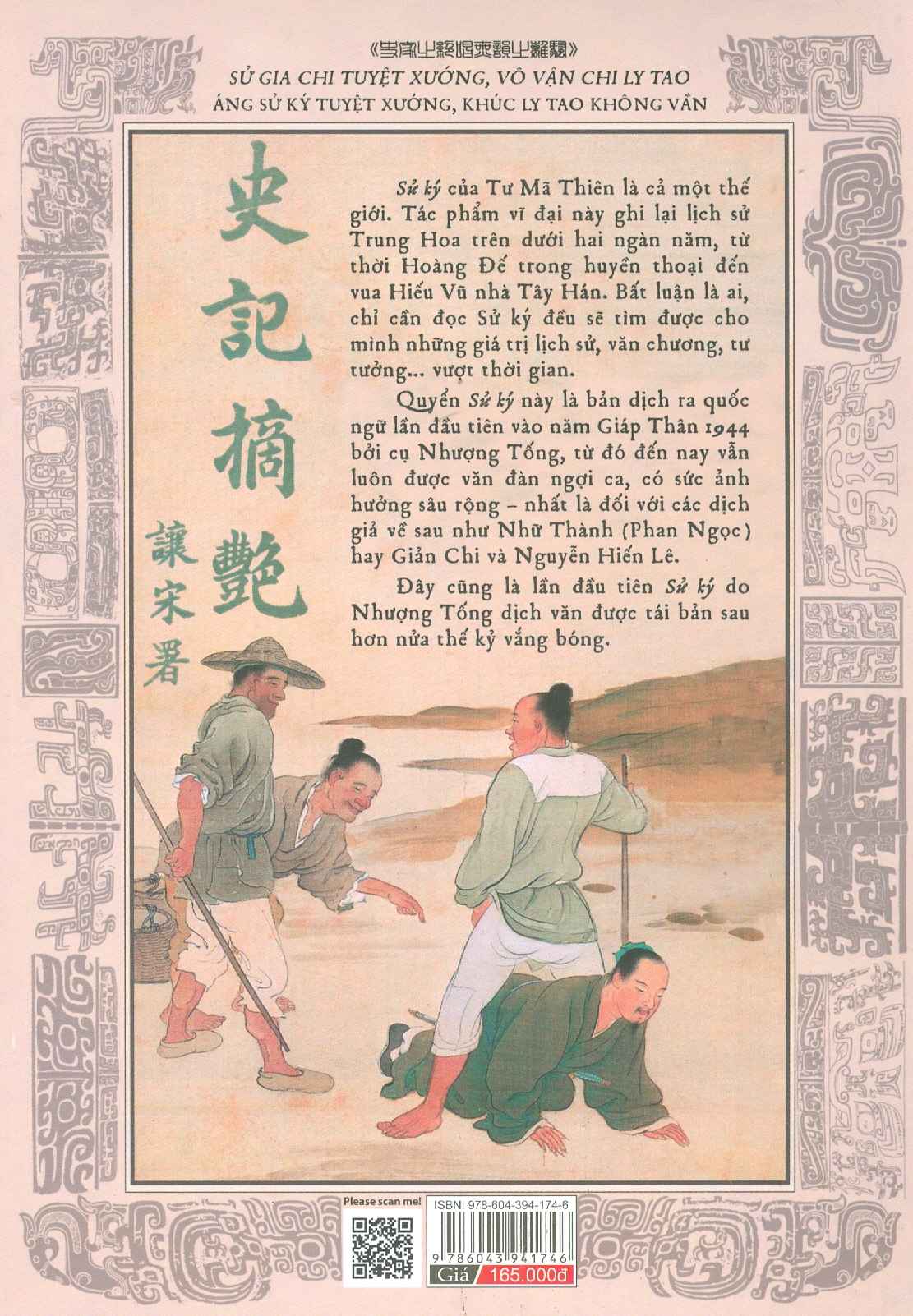 Sách - Sử ký Tư Mã Thiên - Bản Dịch Quốc Ngữ Đầu Tiên Năm Giáp Thân 1944 - Sách lịch sử