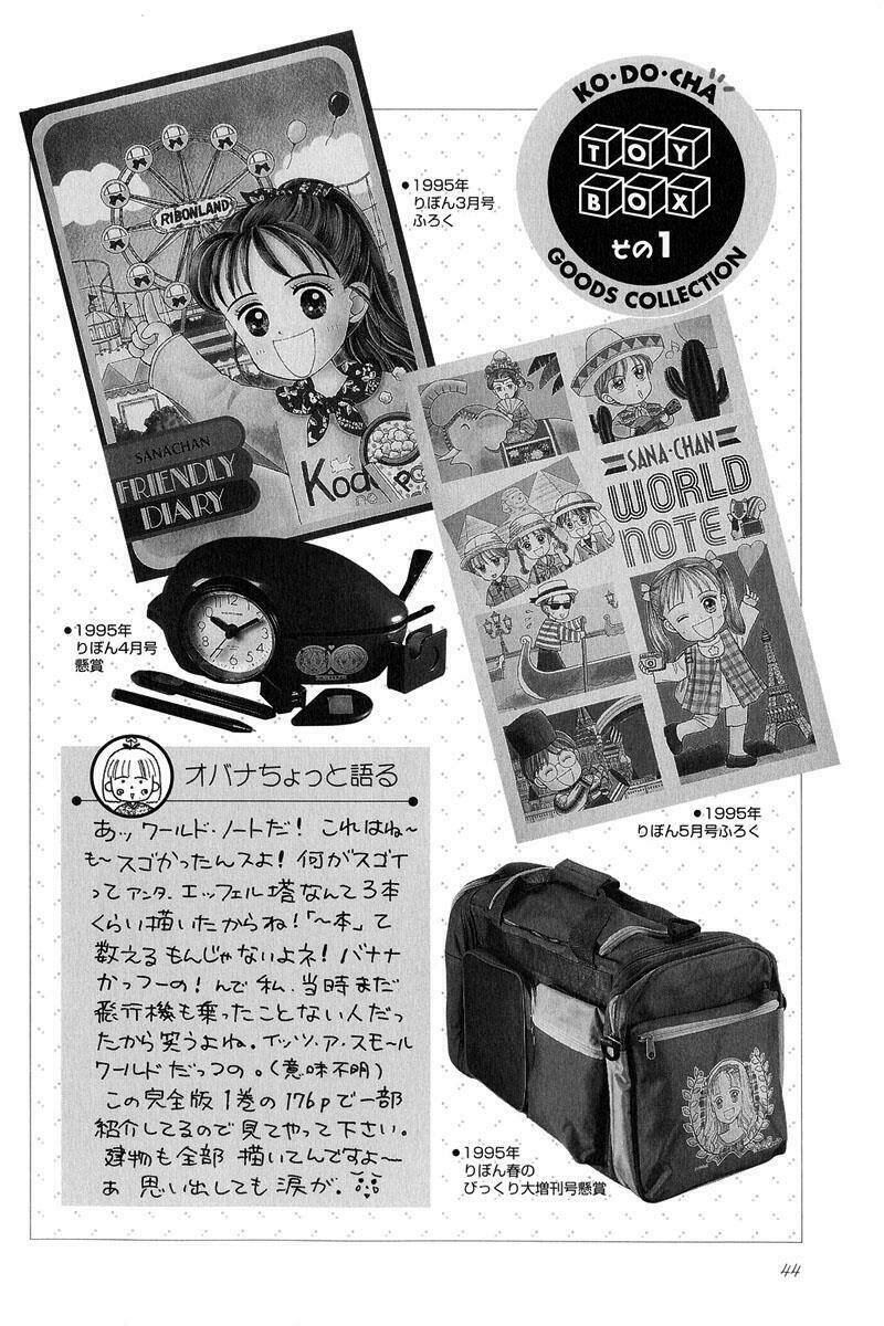 kodomo no omocha chapter 9 1