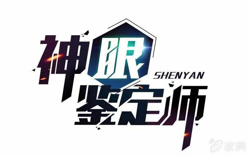 thần nhãn giám định sư chapter 14 3