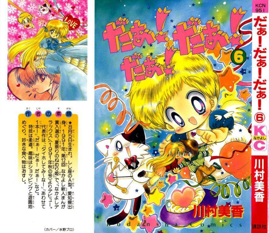 daa! daa! daa! chapter 27 1