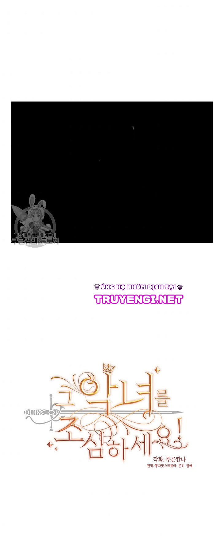 cẩn thận nữ phụ phản diện đấy! chapter 63 22