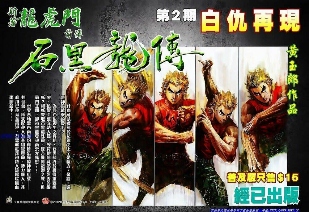 thiên tử truyền kỳ 8 - thương thiên bá hoàng chapter 13 33